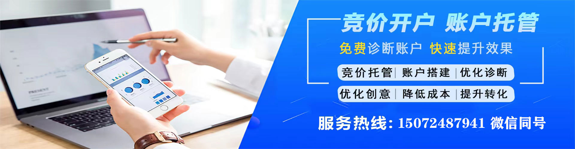 郴州sem竞价