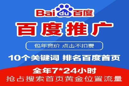Sem优化公司案例：百度广告效果分析